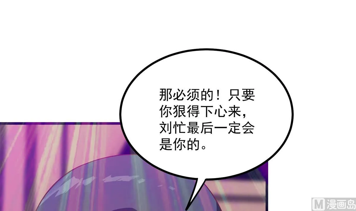 第二季 第470话 真要那么做？ 第36页
