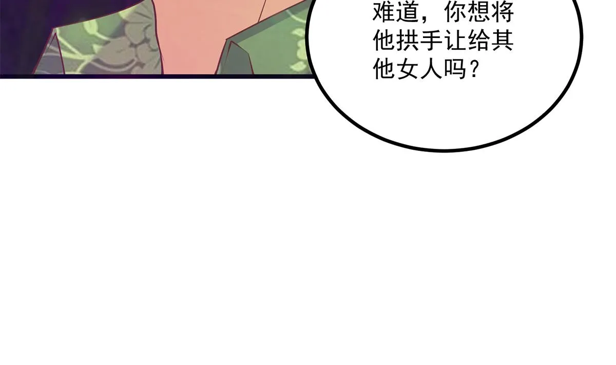 第二季 第470话 真要那么做？ 第38页