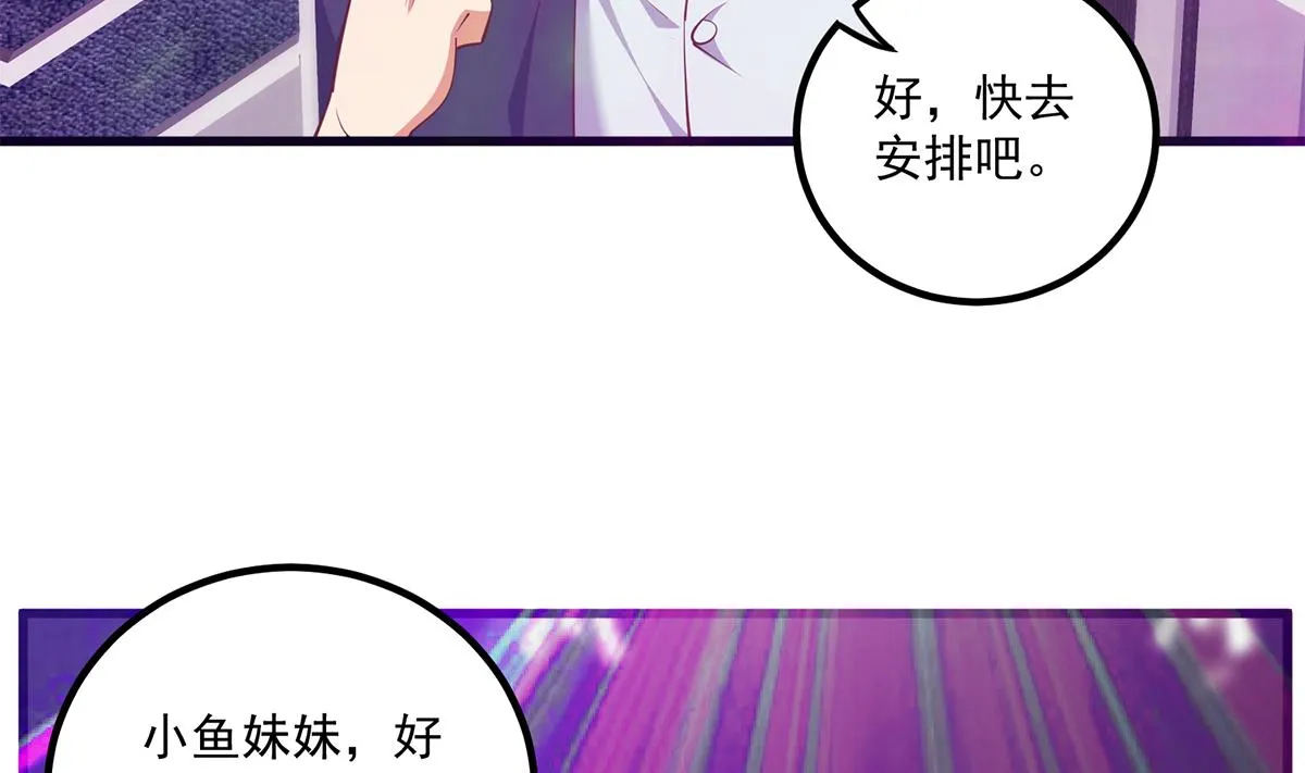 第二季 第470话 真要那么做？ 第43页