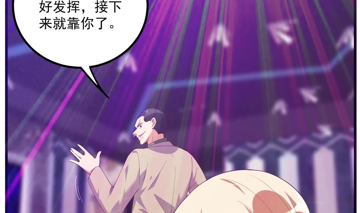 第二季 第470话 真要那么做？ 第44页