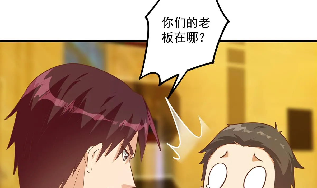 第二季 第470话 真要那么做？ 第47页