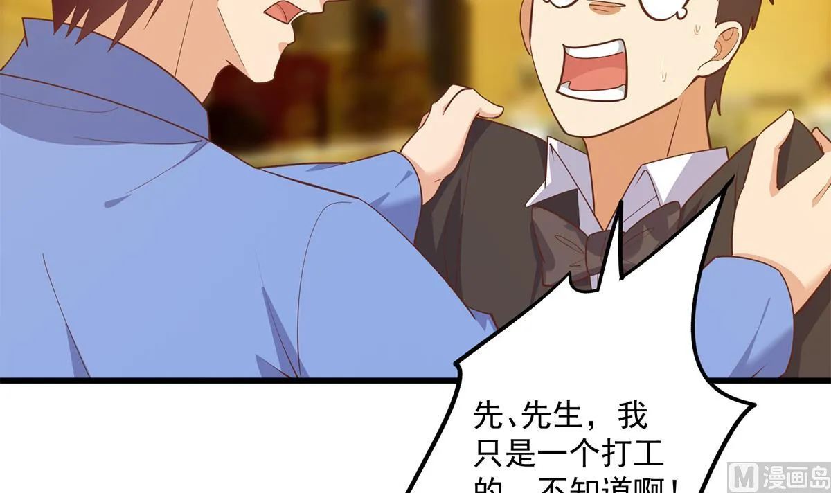 第二季 第470话 真要那么做？ 第48页
