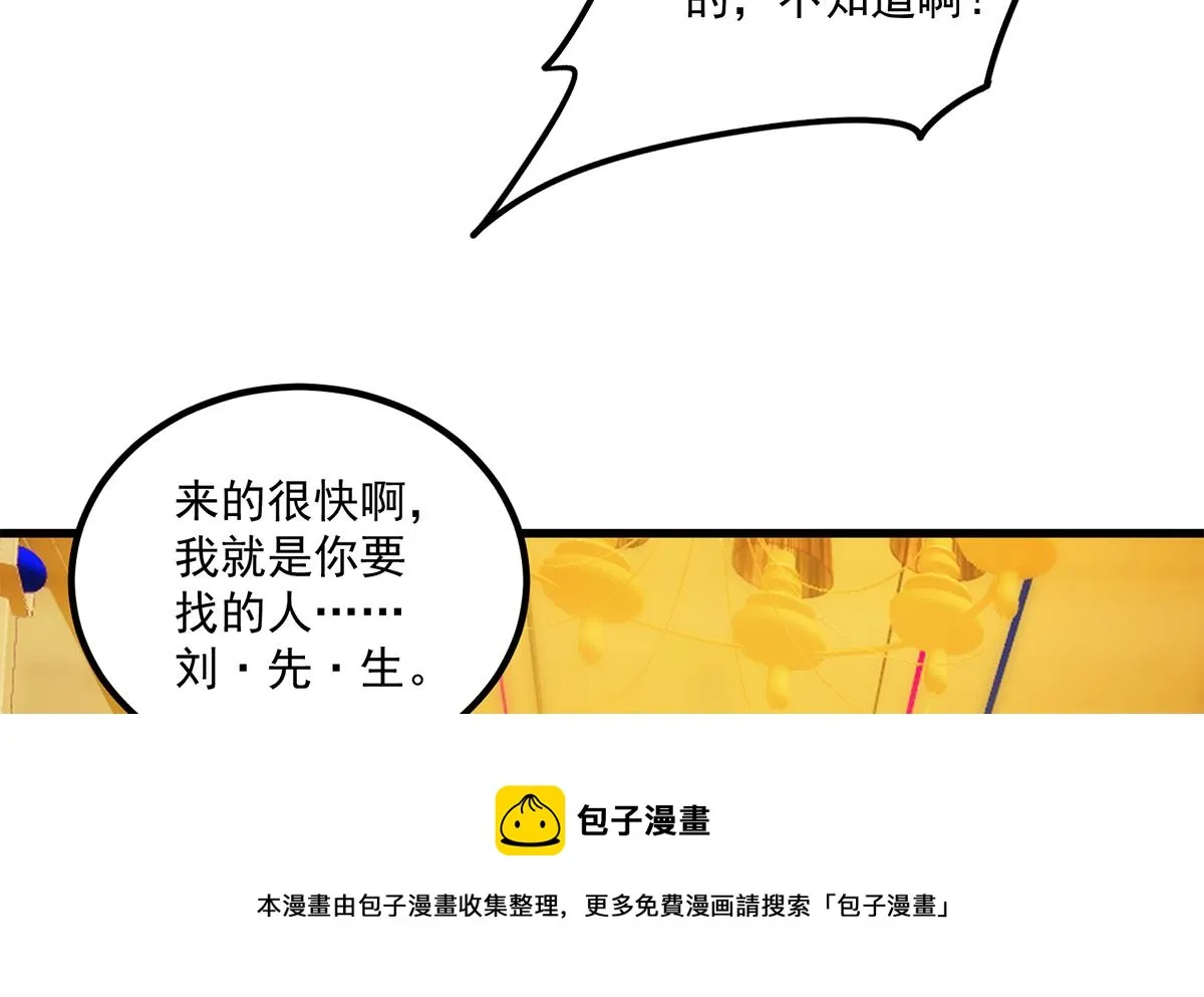 第二季 第470话 真要那么做？ 第49页