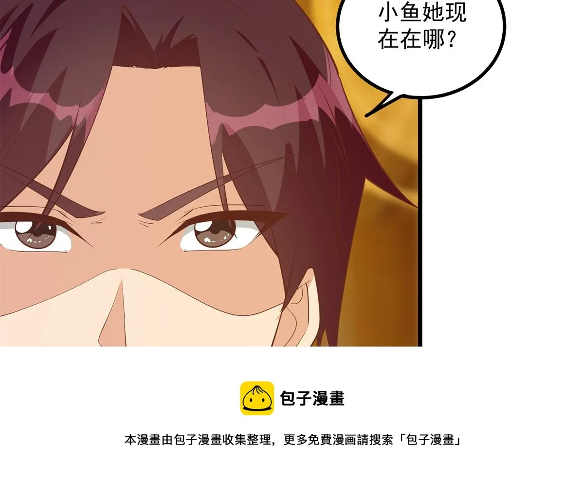 第二季 第470话 真要那么做？ 第53页