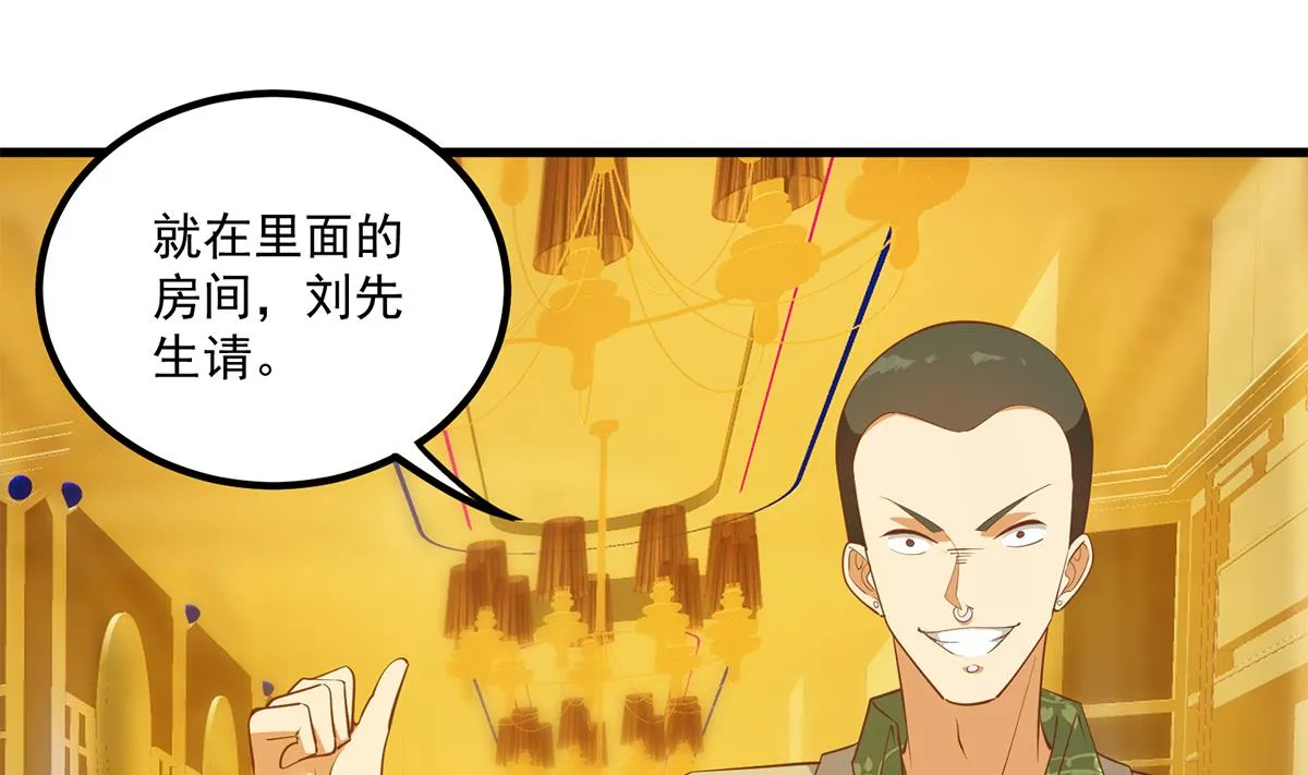 第二季 第470话 真要那么做？ 第55页