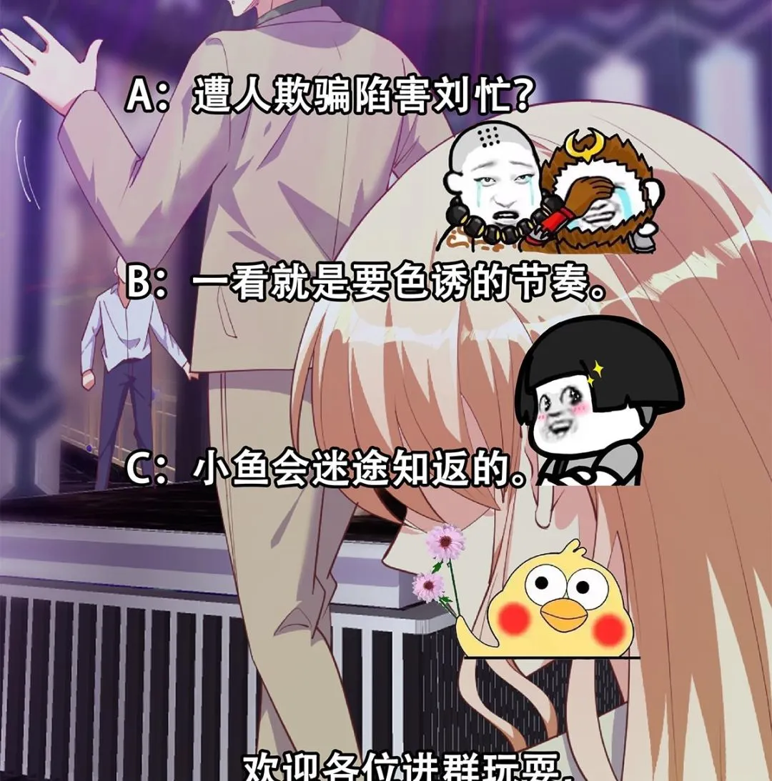 第二季 第470话 真要那么做？ 第59页