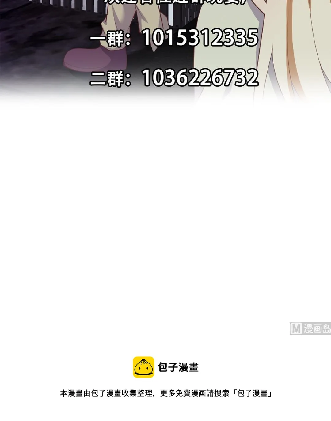 第二季 第470话 真要那么做？ 第60页