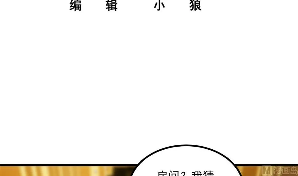 第二季 第471话 兔女郎小鱼！ 第3页