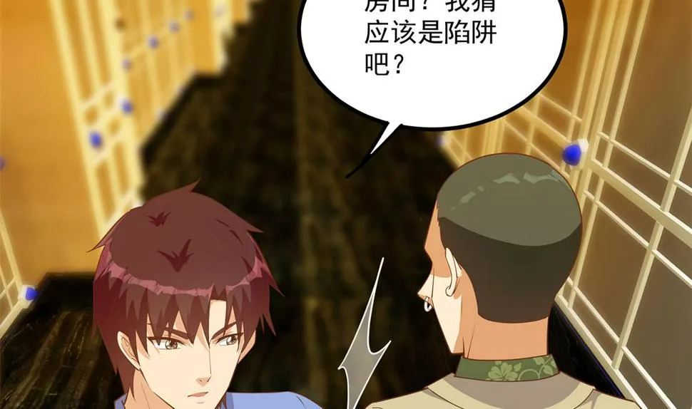 第二季 第471话 兔女郎小鱼！ 第4页