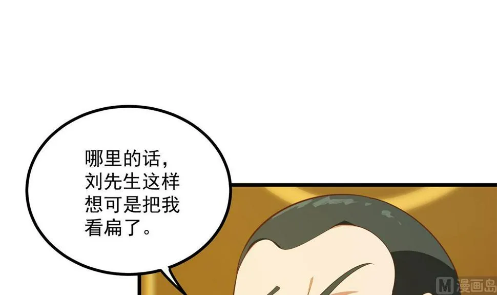 第二季 第471话 兔女郎小鱼！ 第6页