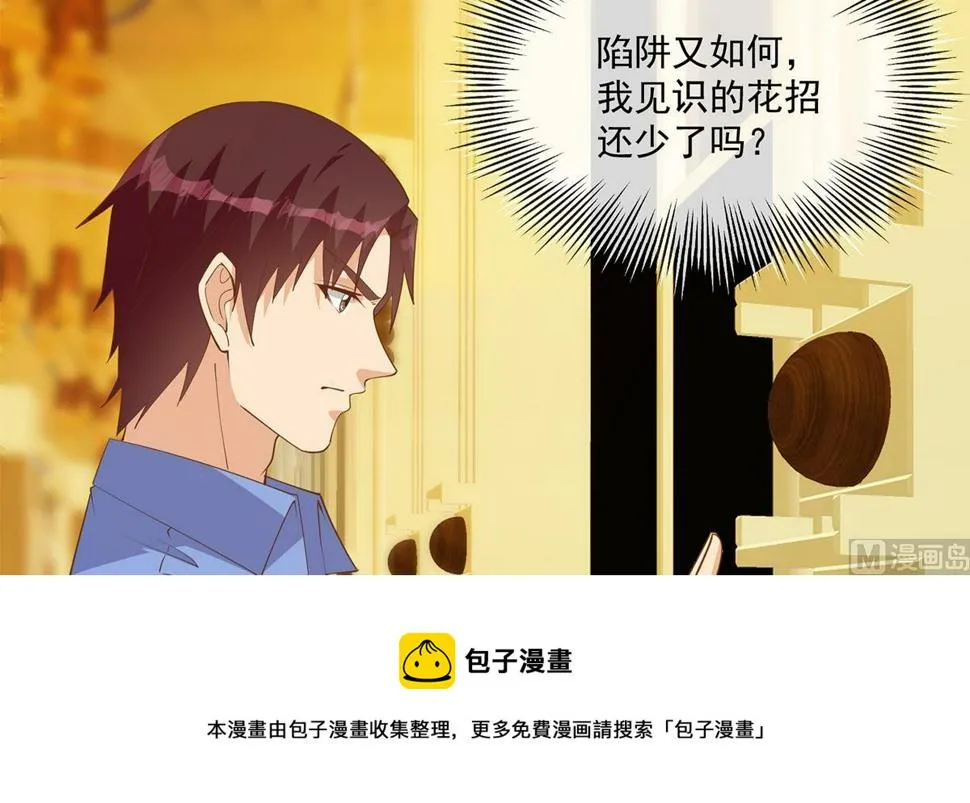 第二季 第471话 兔女郎小鱼！ 第9页