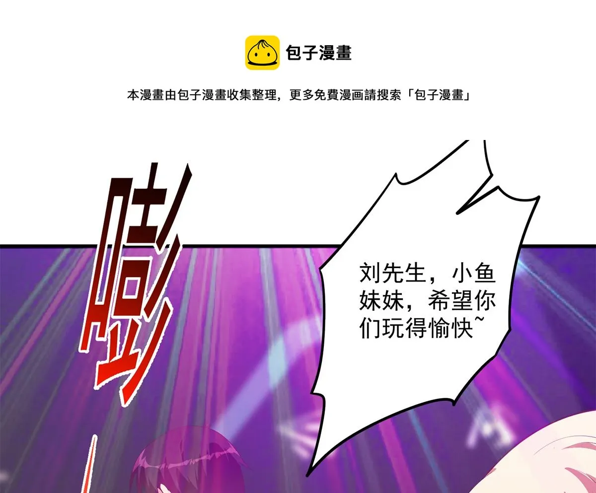 第二季 第471话 兔女郎小鱼！ 第25页