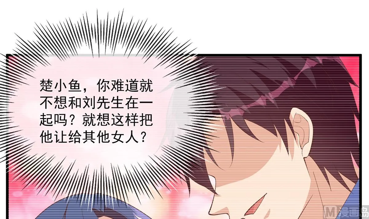第二季 第471话 兔女郎小鱼！ 第30页