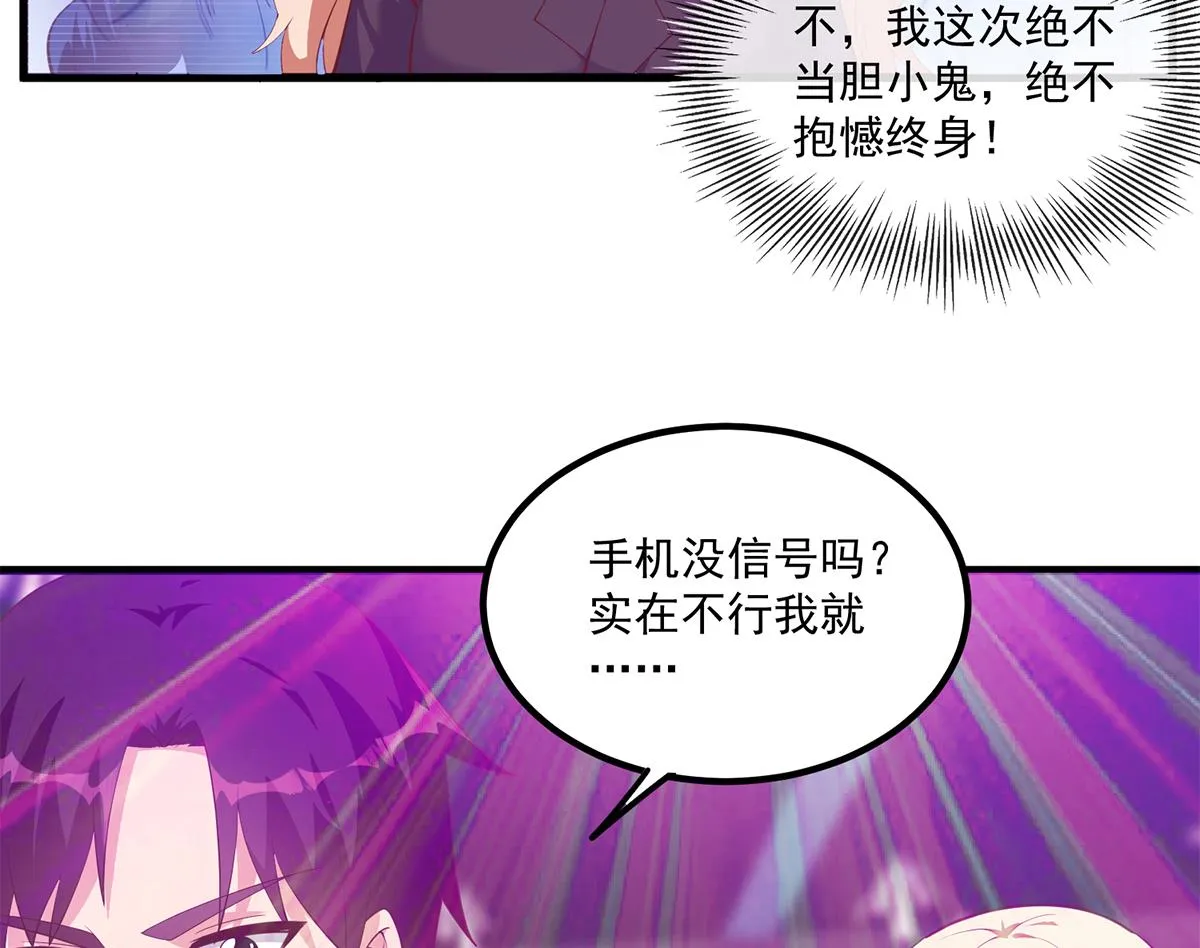 第二季 第471话 兔女郎小鱼！ 第32页