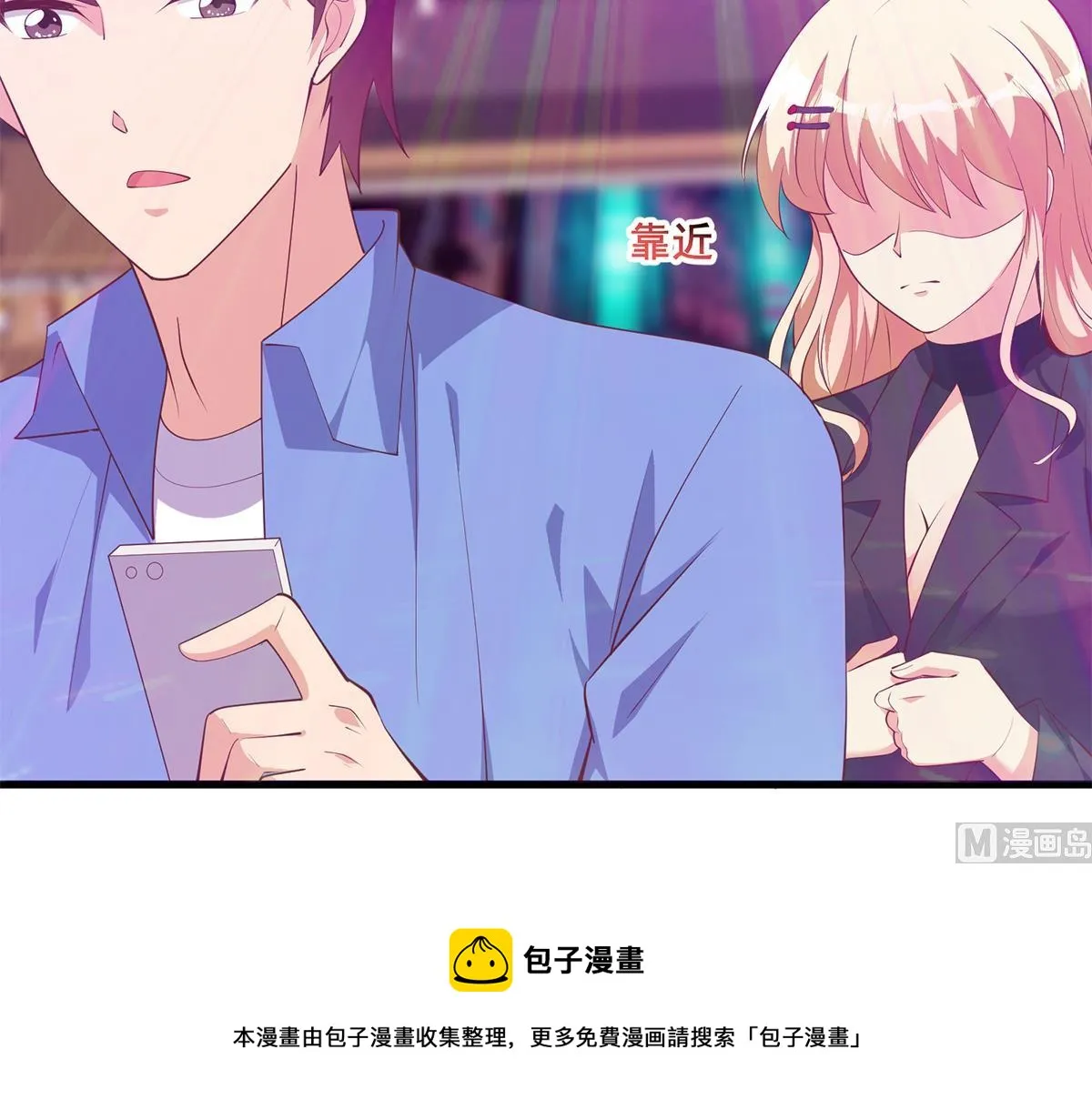 第二季 第471话 兔女郎小鱼！ 第33页