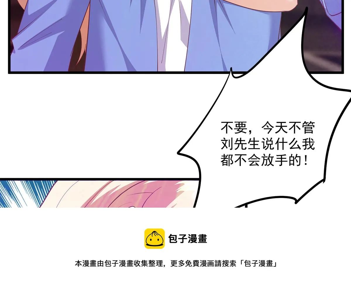第二季 第471话 兔女郎小鱼！ 第41页