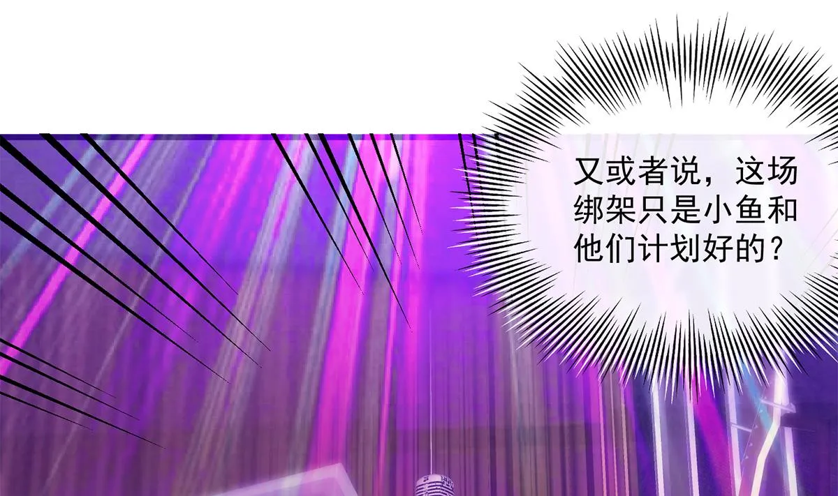 第二季 第471话 兔女郎小鱼！ 第46页