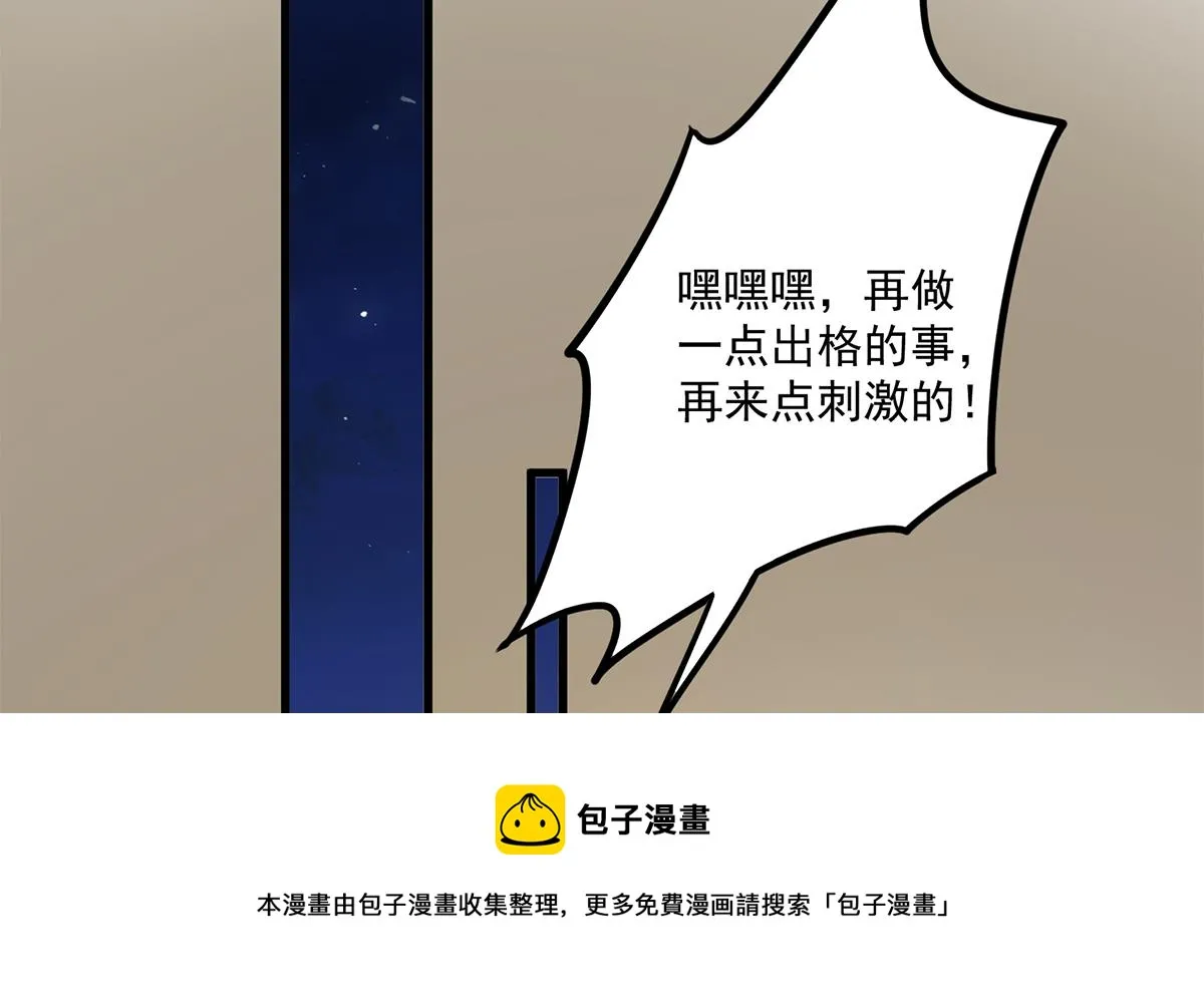 第二季 第471话 兔女郎小鱼！ 第49页