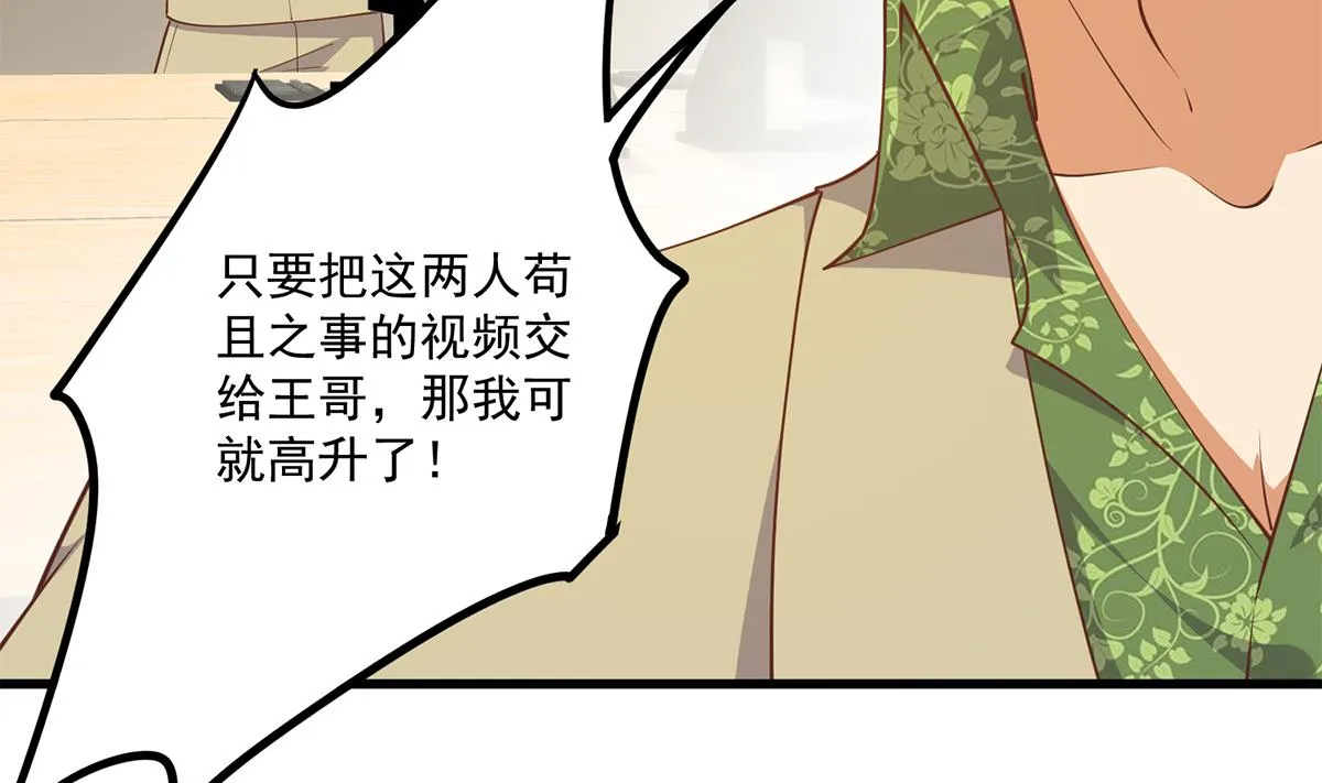 第二季 第471话 兔女郎小鱼！ 第52页