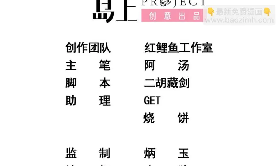 第二季 第472话 不想失去你！ 第2页