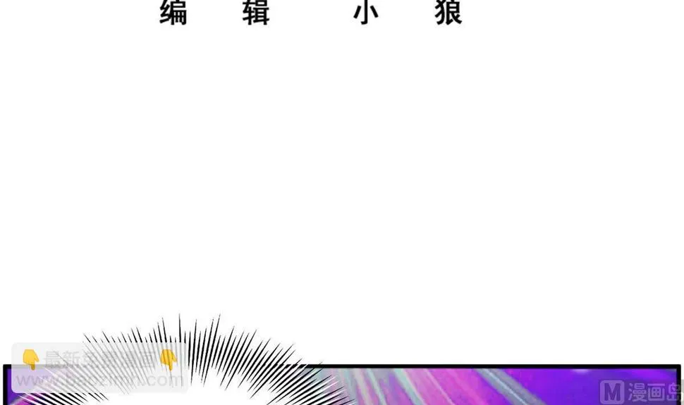 第二季 第472话 不想失去你！ 第3页