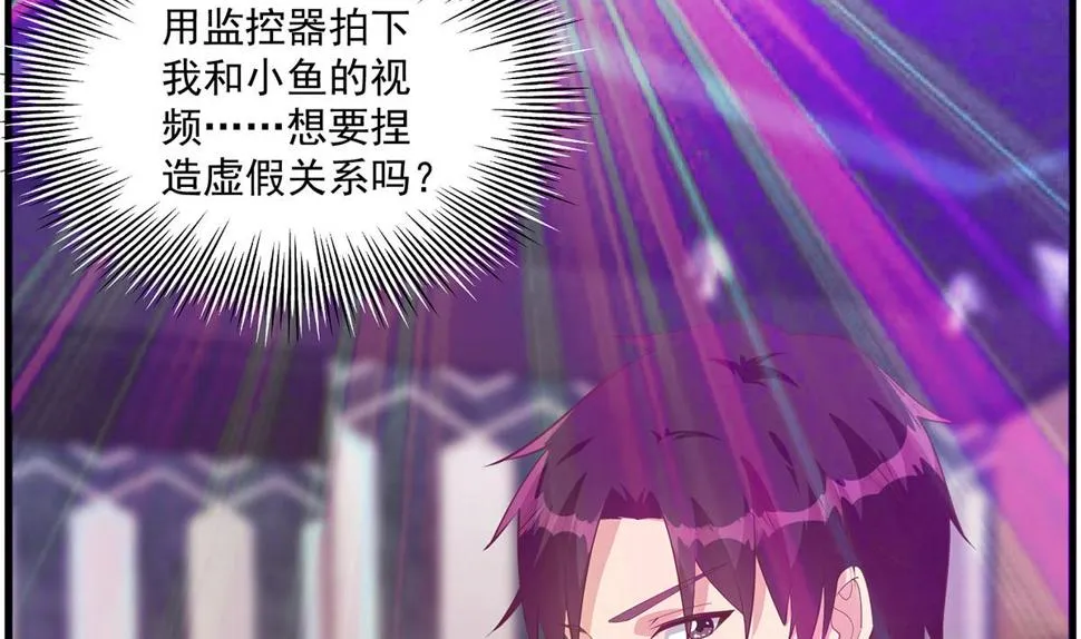 第二季 第472话 不想失去你！ 第4页