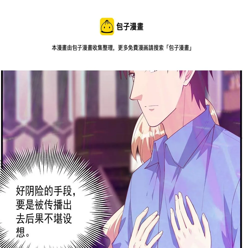第二季 第472话 不想失去你！ 第5页