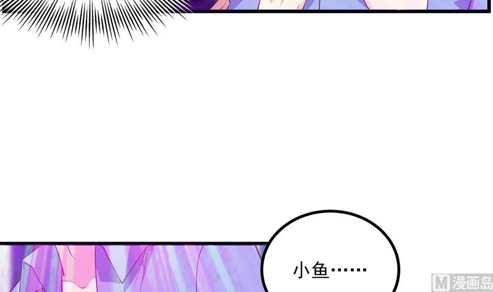 第二季 第472话 不想失去你！ 第6页