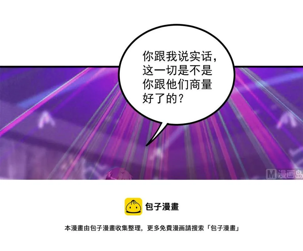 第二季 第472话 不想失去你！ 第9页