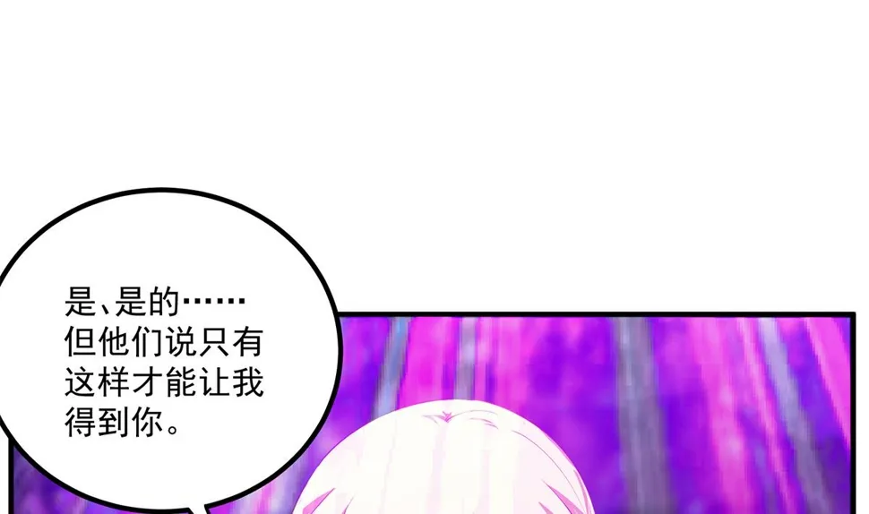 第二季 第472话 不想失去你！ 第11页