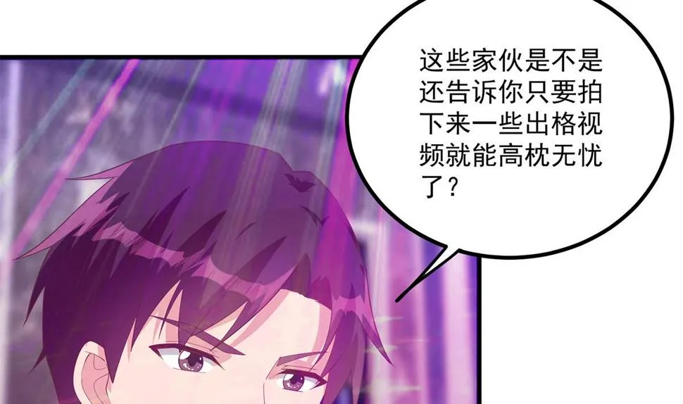 第二季 第472话 不想失去你！ 第14页