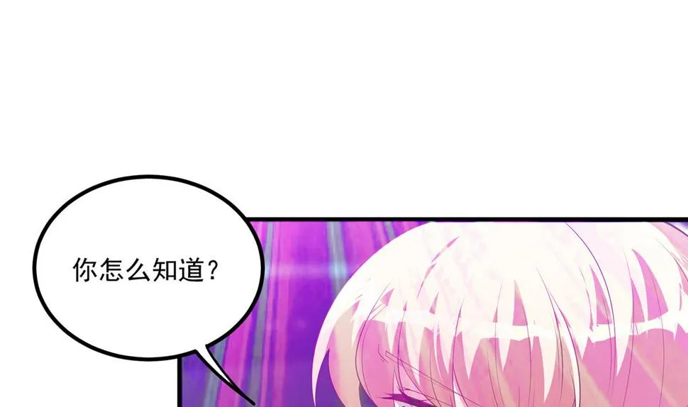 第二季 第472话 不想失去你！ 第16页