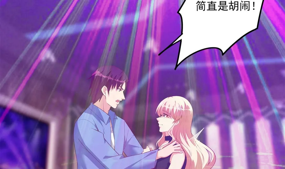 第二季 第472话 不想失去你！ 第19页