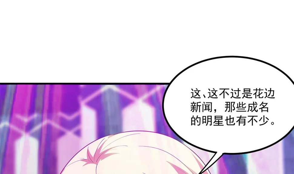 第二季 第472话 不想失去你！ 第23页