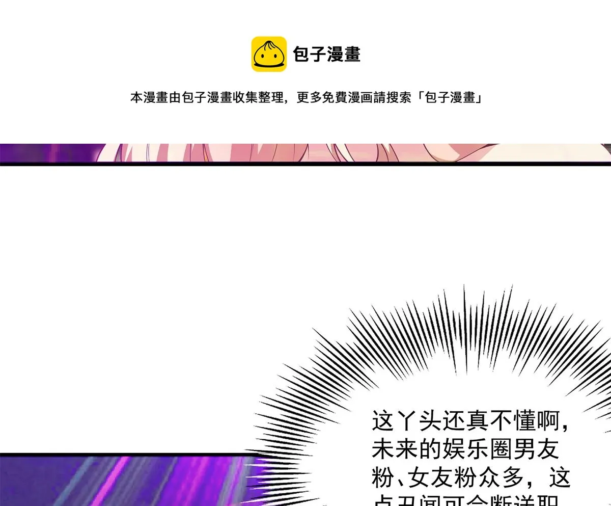 第二季 第472话 不想失去你！ 第25页