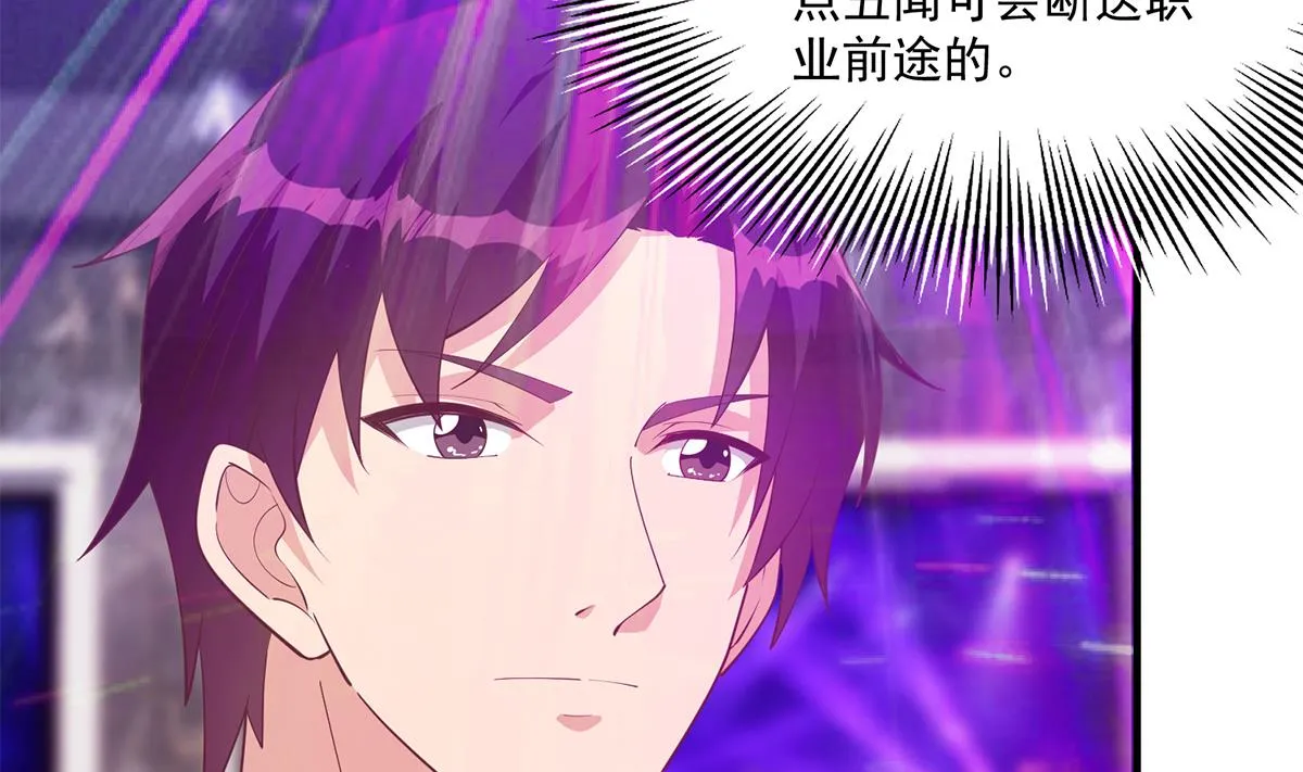 第二季 第472话 不想失去你！ 第26页