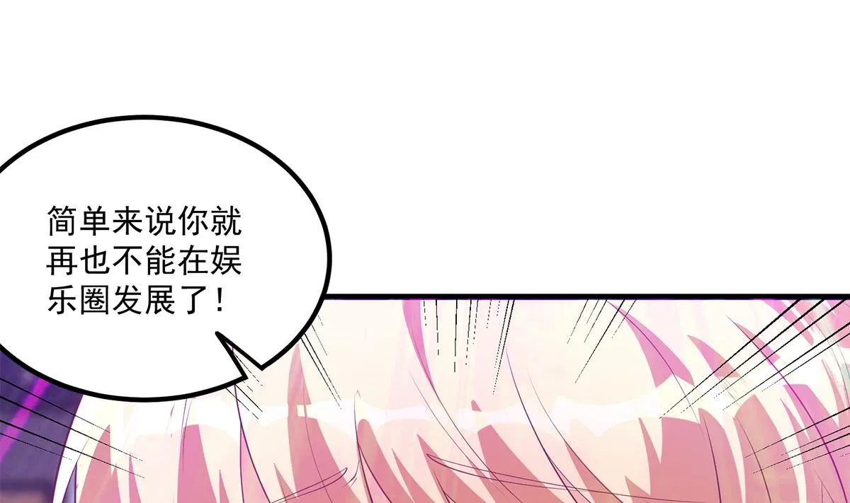 第二季 第472话 不想失去你！ 第28页