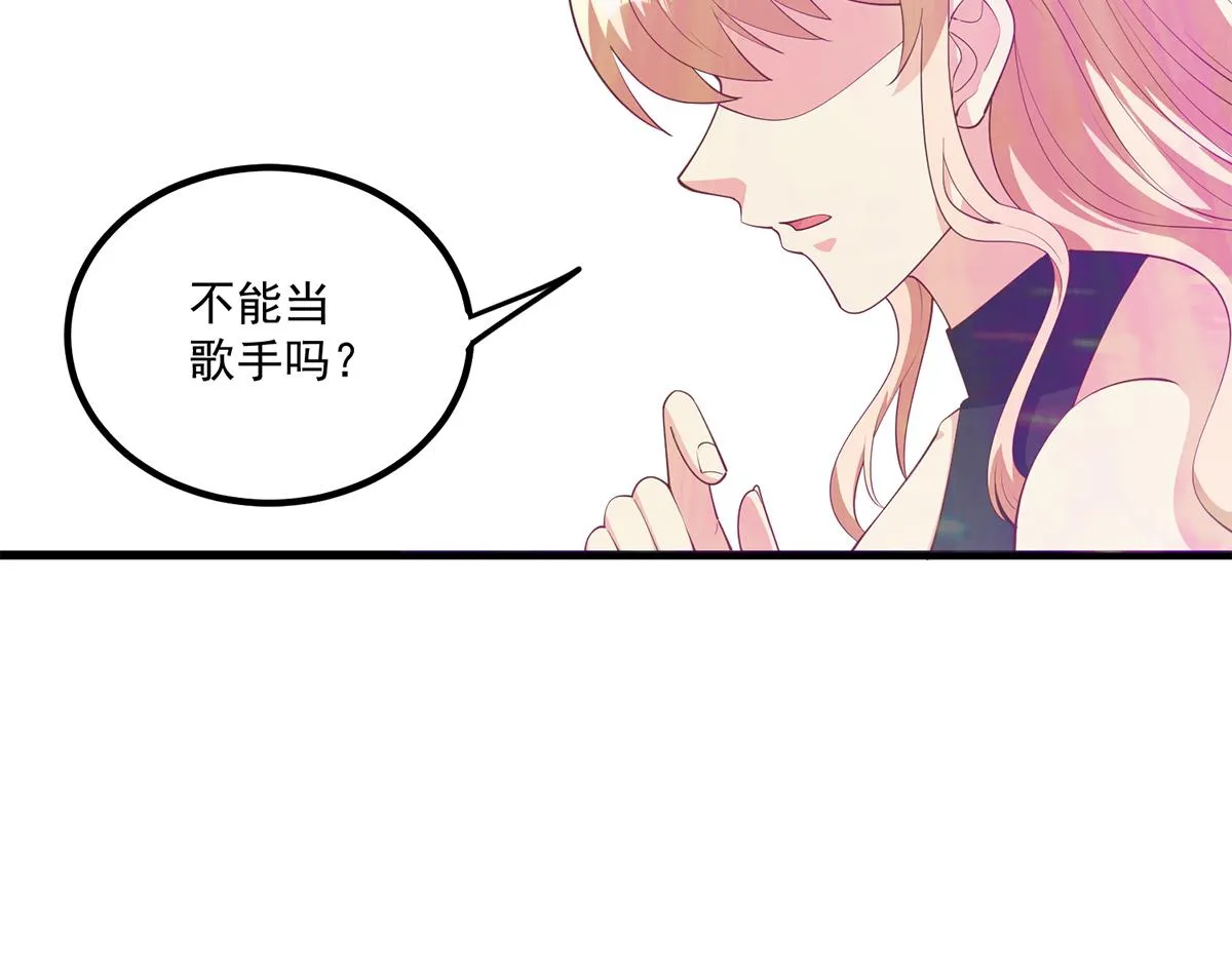 第二季 第472话 不想失去你！ 第32页