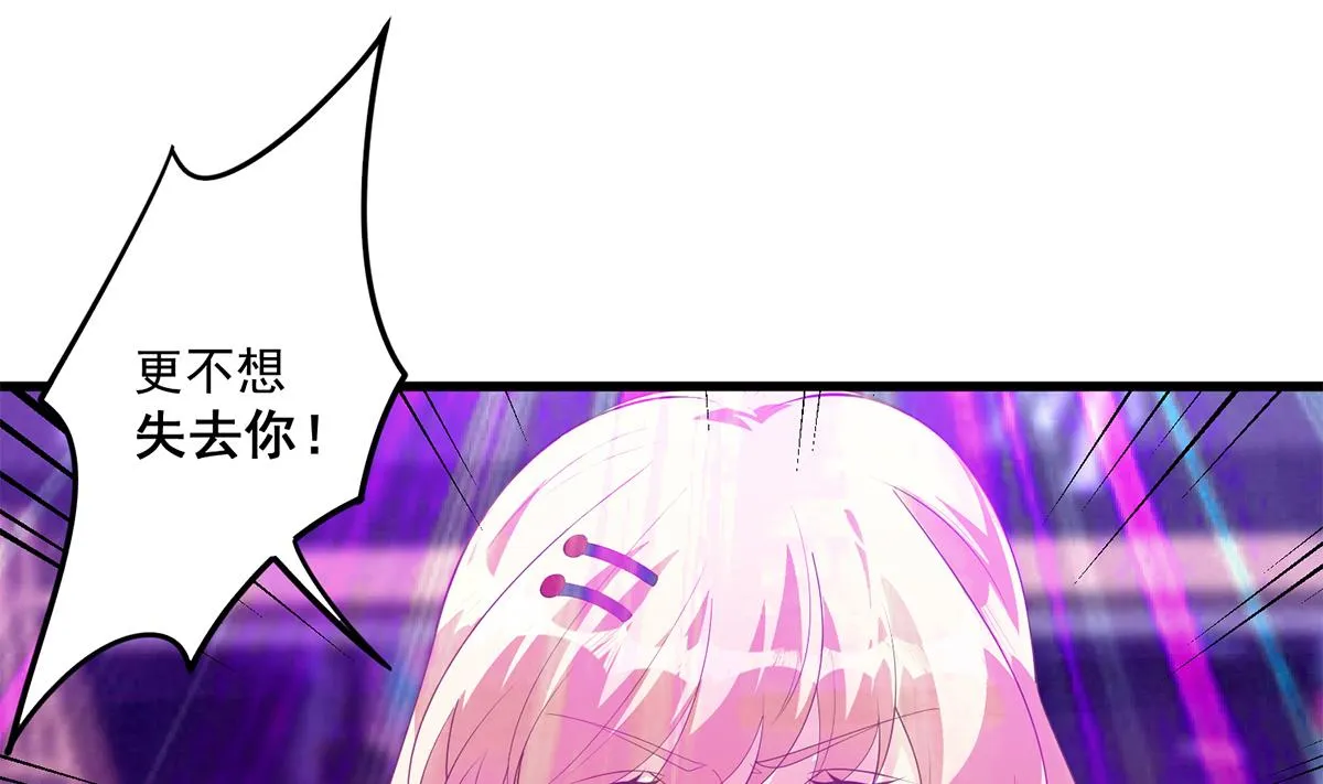第二季 第472话 不想失去你！ 第34页