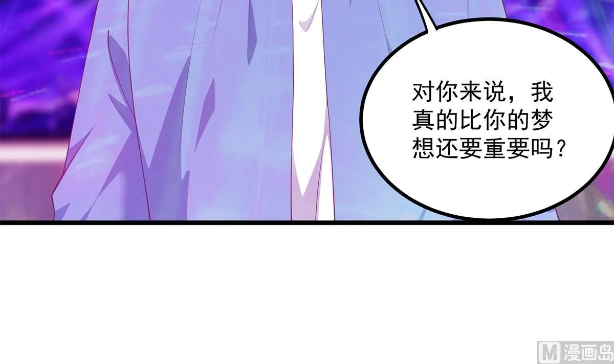 第二季 第472话 不想失去你！ 第39页
