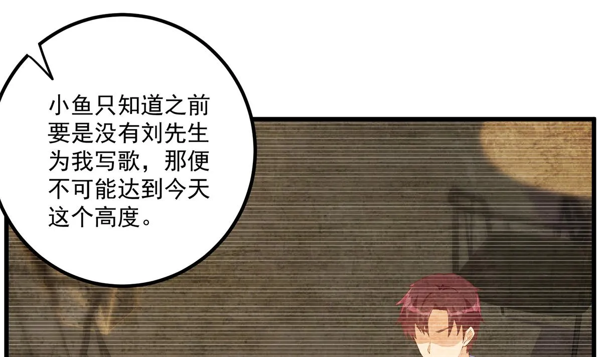 第二季 第472话 不想失去你！ 第40页