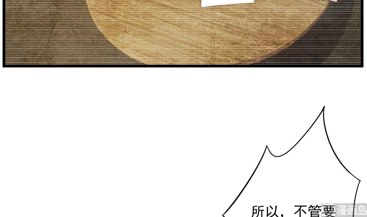 第二季 第472话 不想失去你！ 第42页