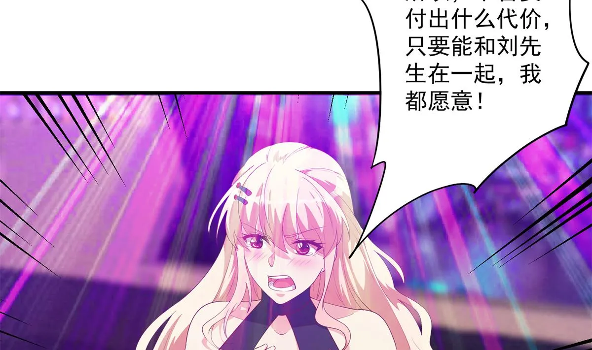 第二季 第472话 不想失去你！ 第43页
