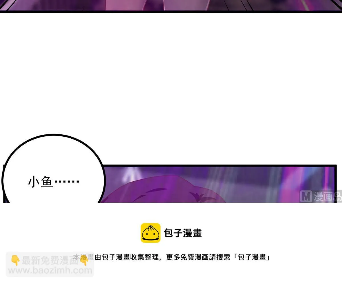 第二季 第472话 不想失去你！ 第45页