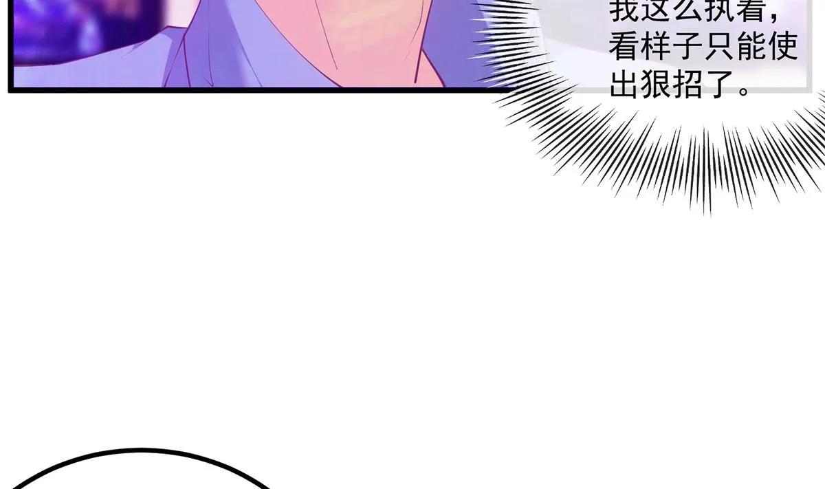 第二季 第472话 不想失去你！ 第47页