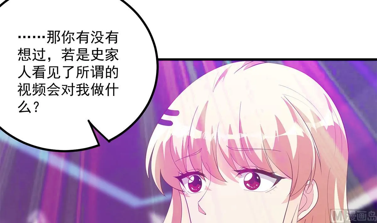 第二季 第472话 不想失去你！ 第48页