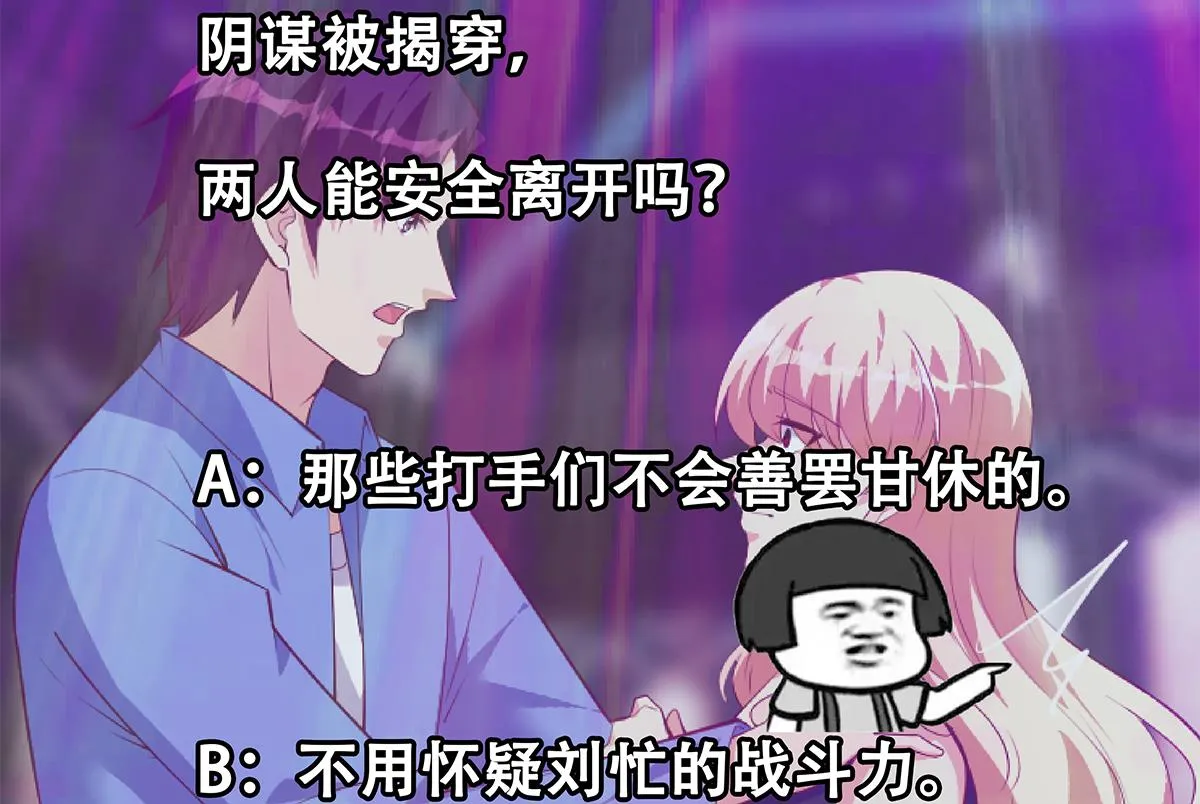 第二季 第472话 不想失去你！ 第52页