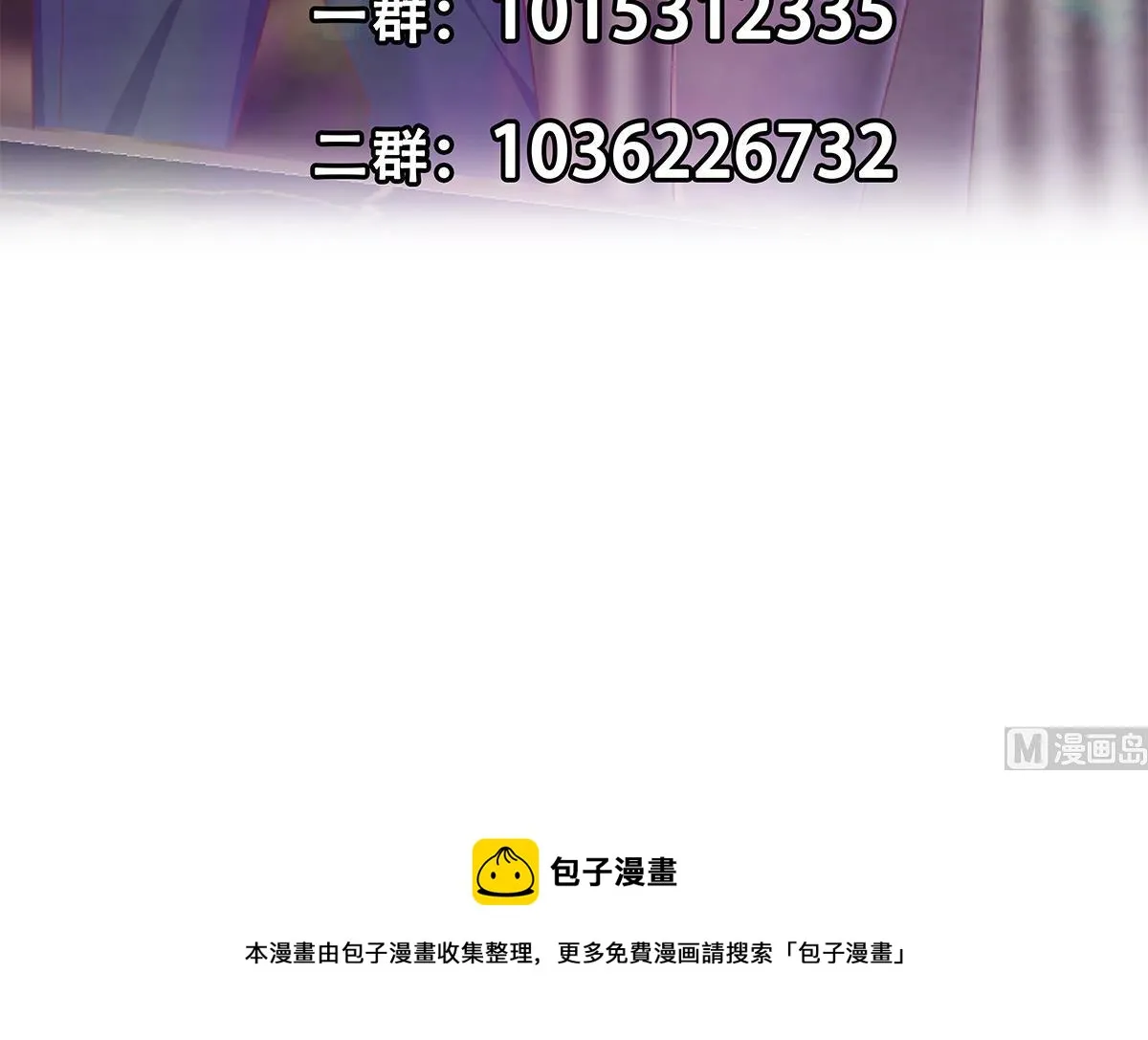 第二季 第472话 不想失去你！ 第54页