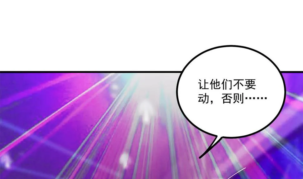 第二季 第474话 被抛弃的棋子 第4页