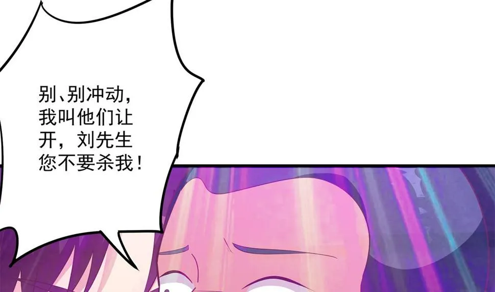 第二季 第474话 被抛弃的棋子 第7页